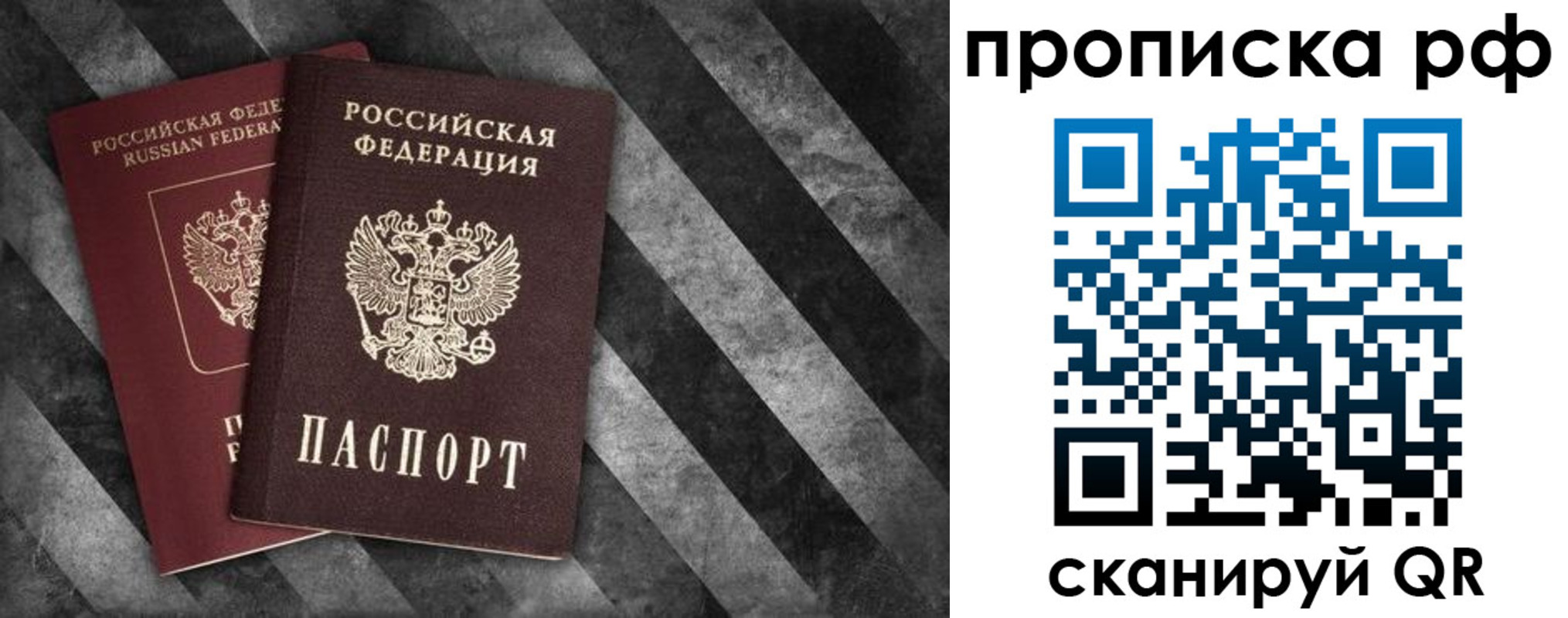 прописка от собственника в Спасске-Дальнем