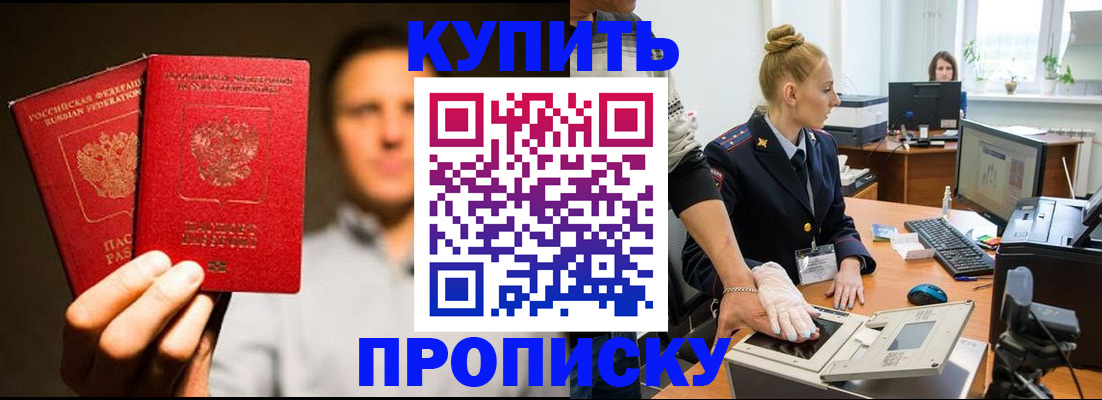 регистрация в Спасске-Дальнем