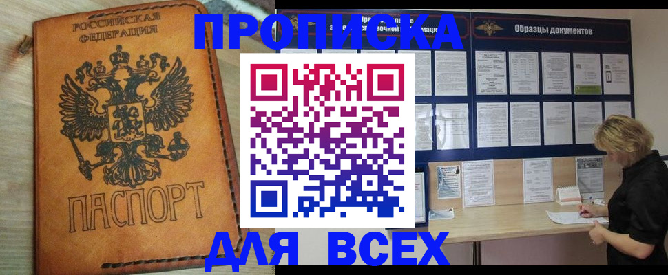 временная регистрация собственник в Спасске-Дальнем