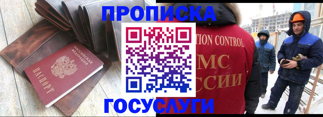 прописка для школы в Спасске-Дальнем