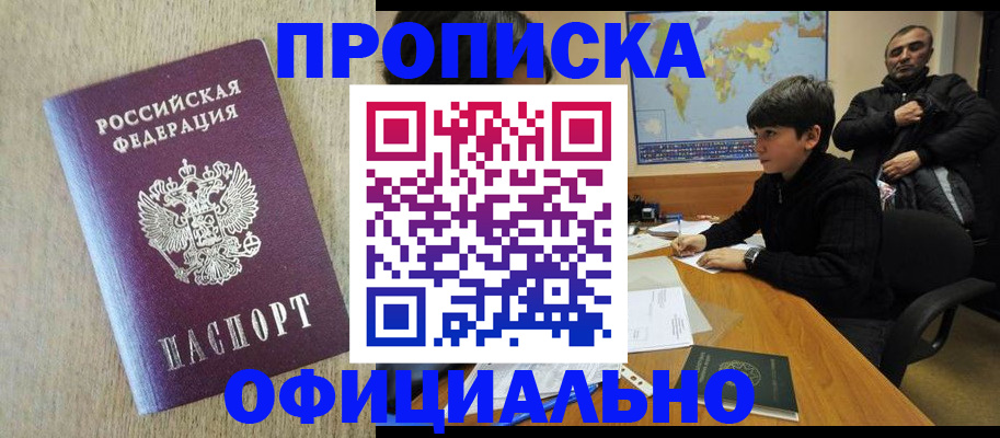 регистрация в Спасске-Дальнем