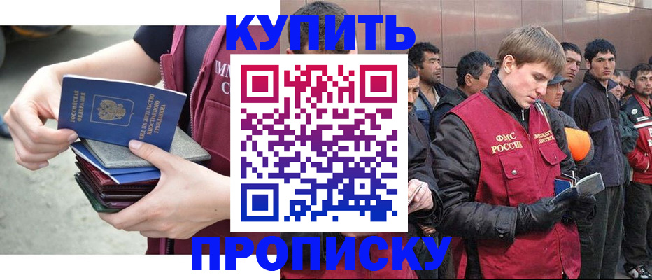 регистрация в Спасске-Дальнем