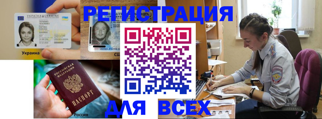 прописка иностранных граждан в Спасске-Дальнем